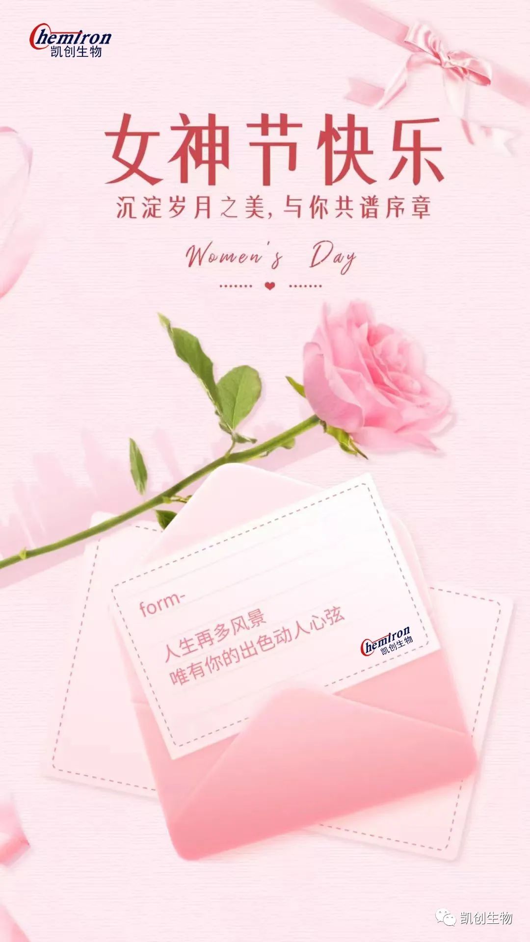 女神節(jié)快樂(lè)！沉淀歲月之美，與你共譜序章