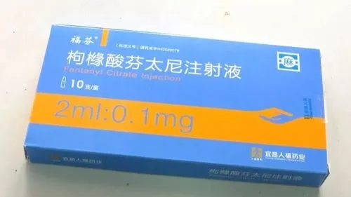 藥效是海洛因的幾十倍的芬太尼你知道嗎？